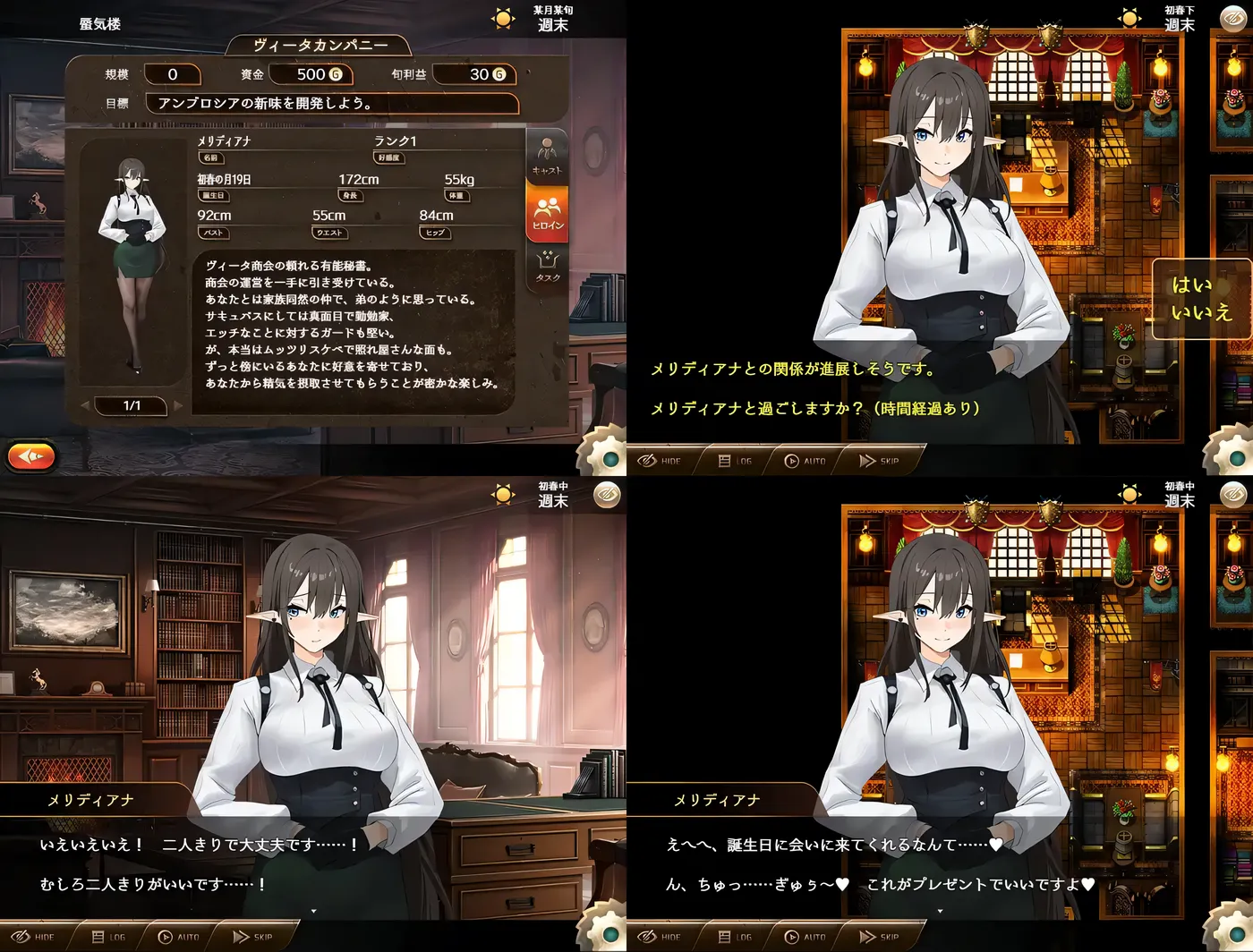 图片[4]-k1352  魅魔公司 挂载AI汉化版+全回想存档 [新作/908M]-11