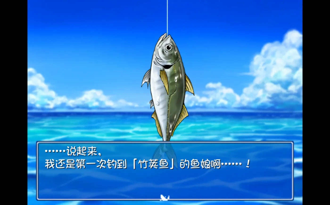 图片[3]-k936  海川钓者～蜜豆半岛的女神～ 官方中文步兵版 [新作/831.3M]-11