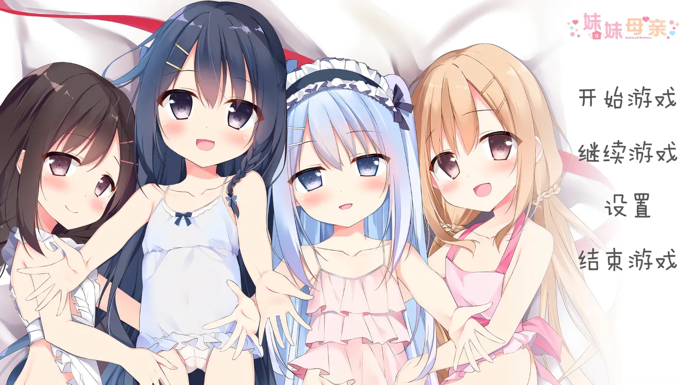 图片[2]-k1373  妹妹母亲~母H萝莉 精翻汉化版+全CG存档+特典 [新作/2.8G]-11