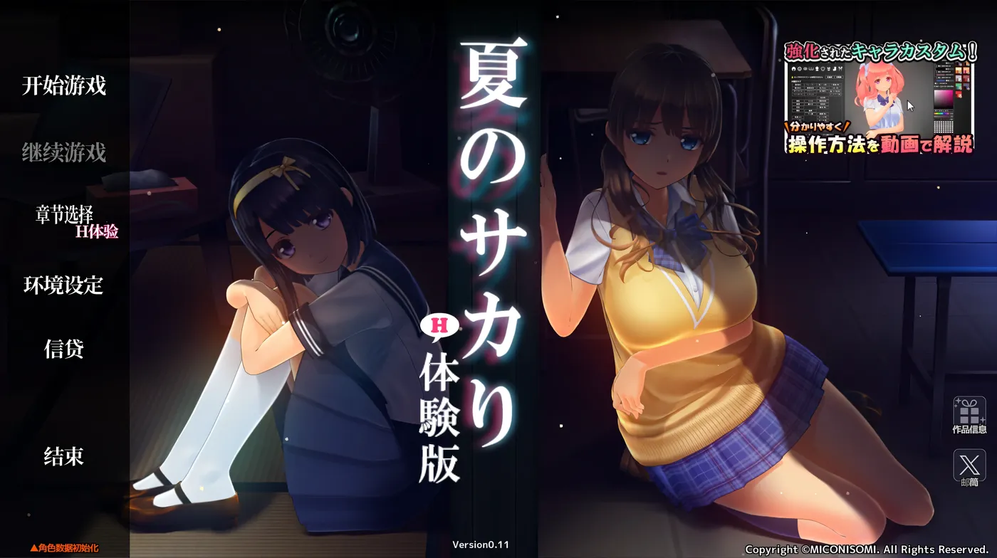 图片[2]-k893  夏日之吻Ver0.11 云翻汉化版 [新作/1.6G]-11