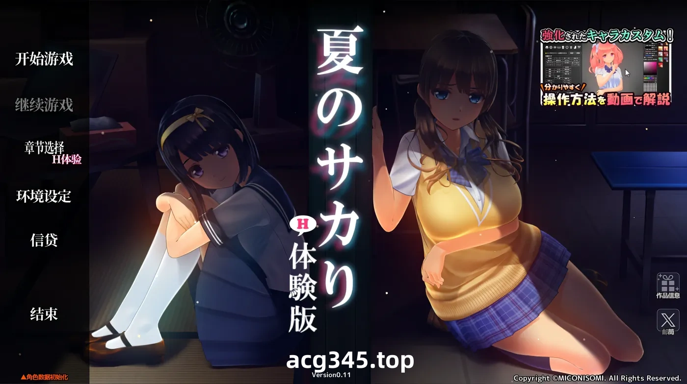 k893  夏日之吻Ver0.11 云翻汉化版 [新作/1.6G]-11