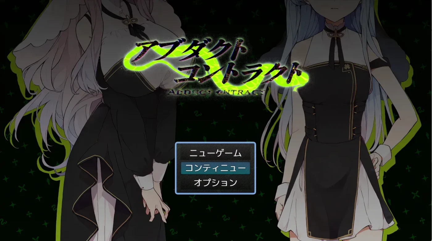 图片[3]-k967  诱拐契约 -ABDUCT CONTRACT- 挂载AI汉化版 [新作/594.7M]-11