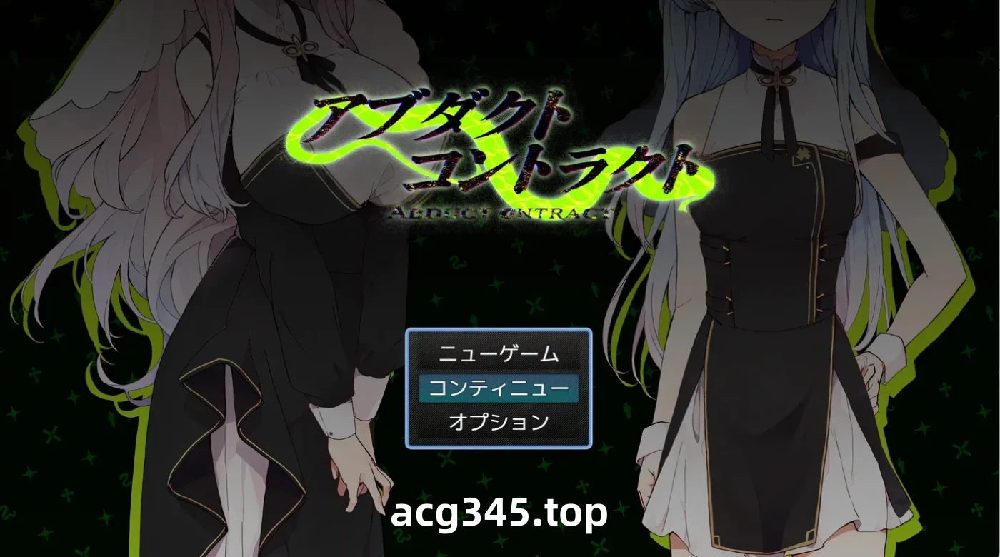 k967  诱拐契约 -ABDUCT CONTRACT- 挂载AI汉化版 [新作/594.7M]-11