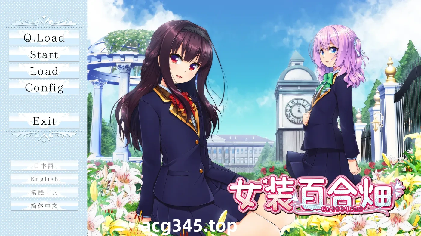 k1319 女装百合畑 官方中文版 [新作/2.5G]-11