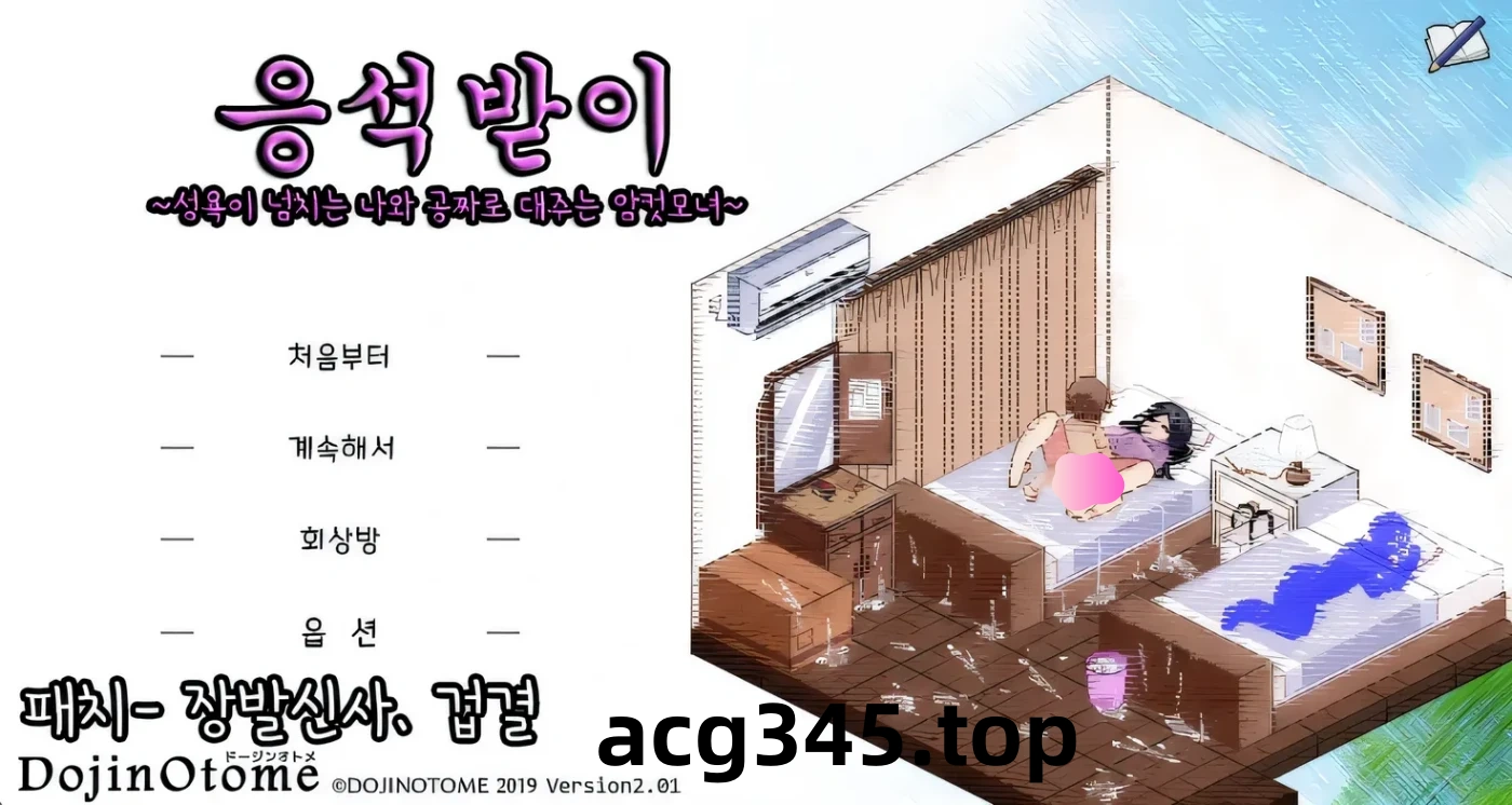 b7086夏日狂想曲-魔改牛头人版 V2.07 挂载AI汉化版 [更新/2.5G]-11