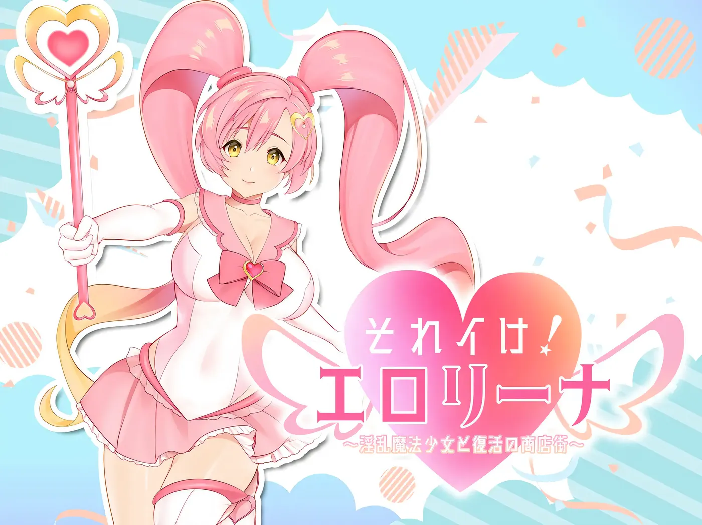 图片[4]-k809 冲啊！涩涩莉娜~○乱魔法少女与复活的商店街 挂载AI汉化版+全回想存档 [新作/1.2G]-11