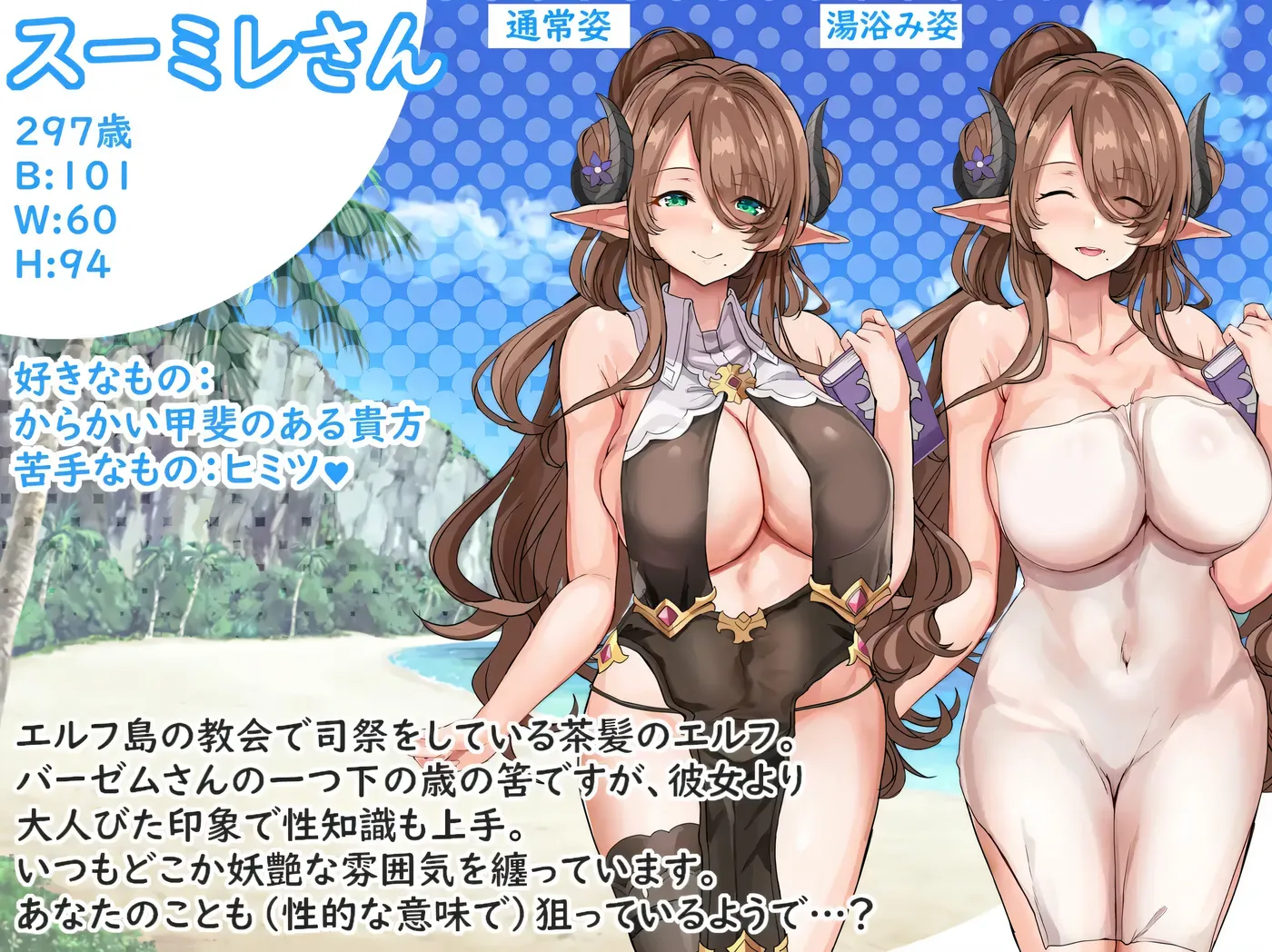 图片[4]-k1355  欢迎来到精灵岛！～鼓励生育的两晚三日之旅～ 挂载AI汉化版+全回想存档 [更新/618.6M]-11