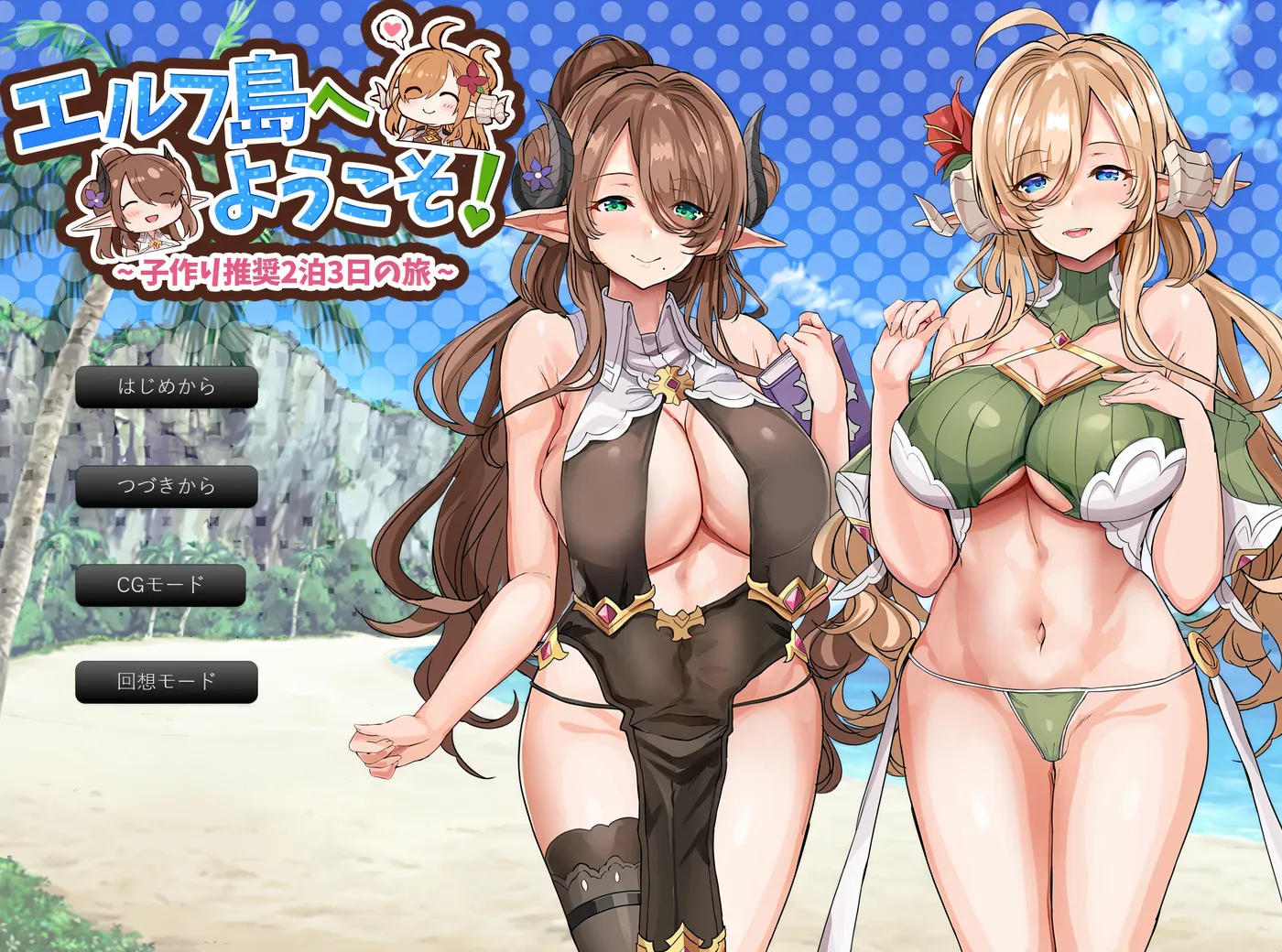 图片[5]-k1355  欢迎来到精灵岛！～鼓励生育的两晚三日之旅～ 挂载AI汉化版+全回想存档 [更新/618.6M]-11