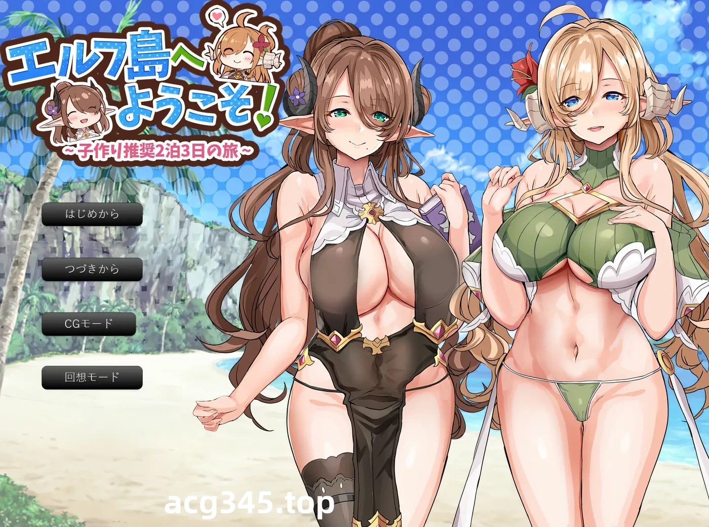 k1355  欢迎来到精灵岛！～鼓励生育的两晚三日之旅～ 挂载AI汉化版+全回想存档 [更新/618.6M]-11