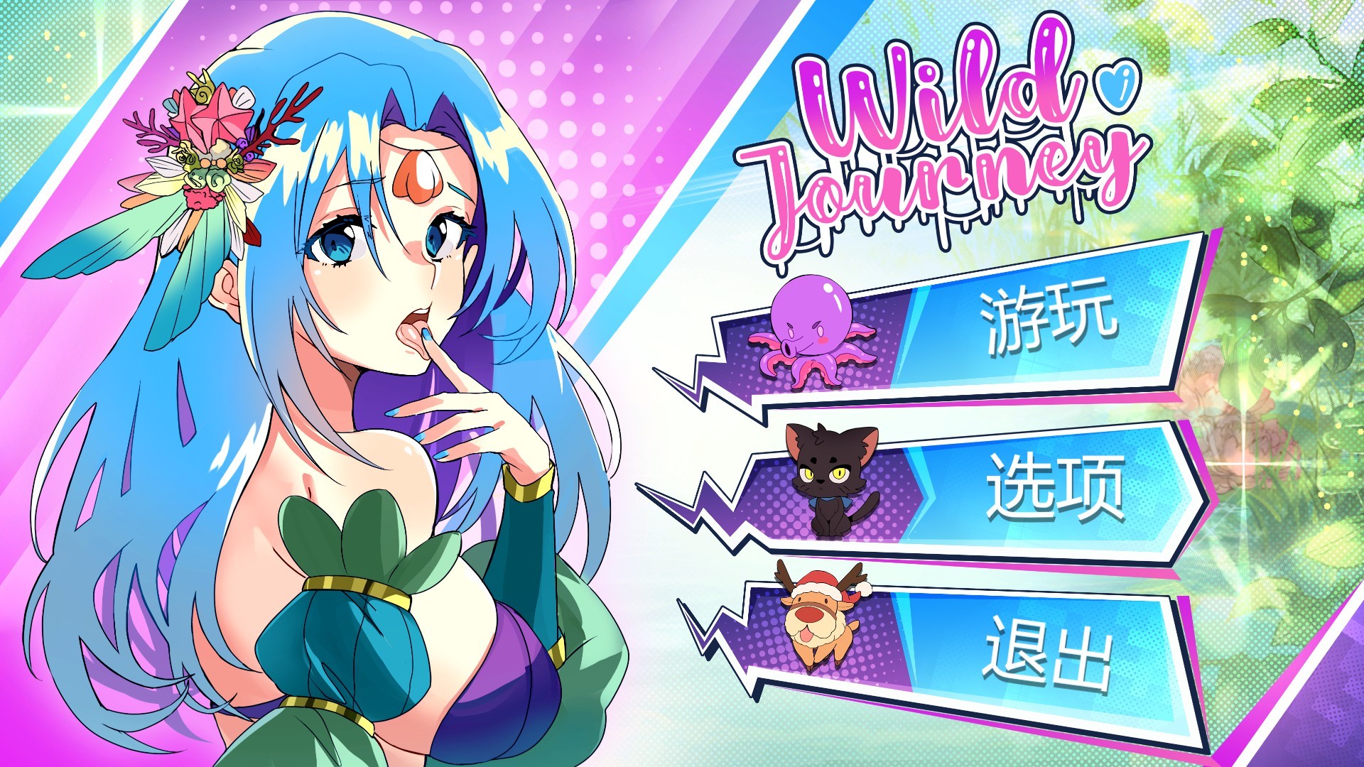 图片[5]-【互动SLG/中文/全动态】狂野之旅 Wild Journey STEAM官方中文步兵版【新作/全CV/4.2G】-11