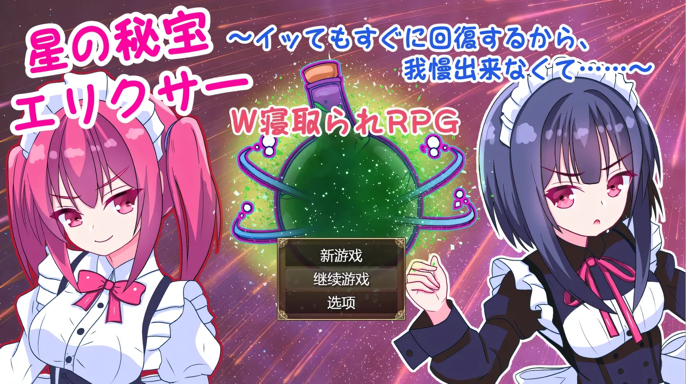 图片[2]-k1308 星之秘宝伊莉克瑟~即使高巢也能马上恢复 挂载AI汉化版+全回想存档 [新作/451.8M]-11