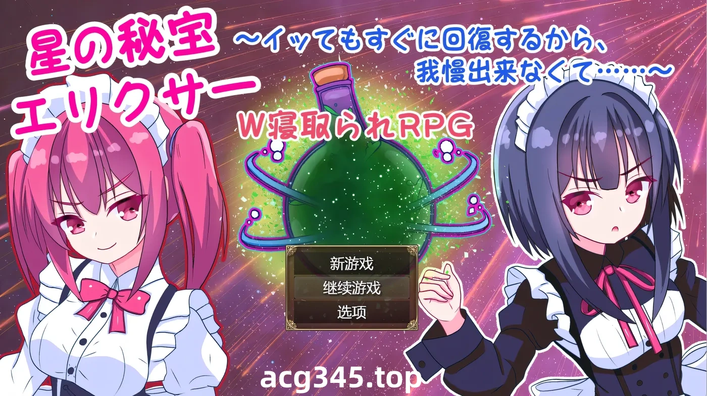 k1308 星之秘宝伊莉克瑟~即使高巢也能马上恢复 挂载AI汉化版+全回想存档 [新作/451.8M]-11