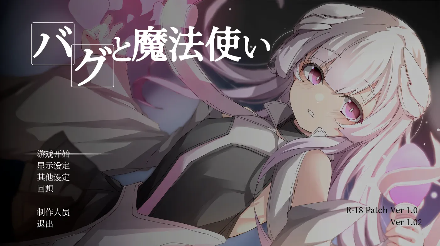 图片[3]-k871  Bug与魔法使 AI汉化润色版+全回想存档 [新作/152.8M]-11