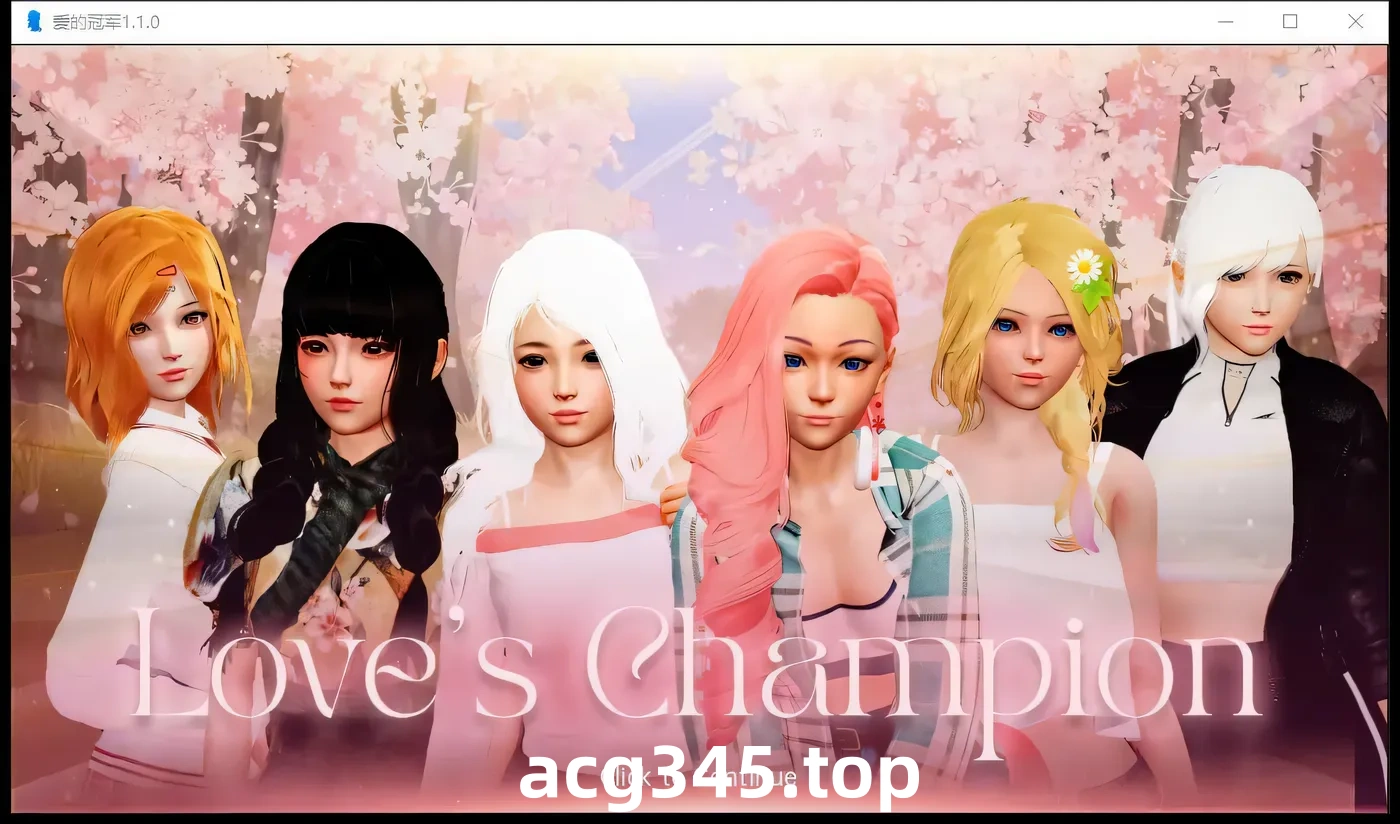 k1385  爱的冠军Ver1.36 AI汉化版 [更新/1.7G] [PC+安卓]-11