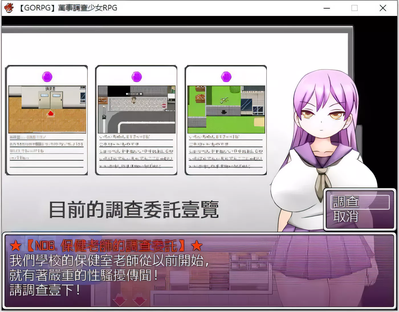 图片[2]-k239 万事调查少女RPG 精翻汉化完结版  400M-11