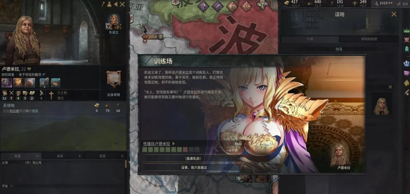 图片[2]-k257 十字军之王3-幸X爱世界 绅士魔改整合版 5.6G-11