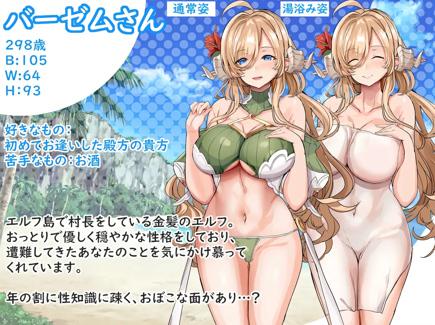 图片[8]-k1355  欢迎来到精灵岛！～鼓励生育的两晚三日之旅～ 挂载AI汉化版+全回想存档 [更新/618.6M]-11