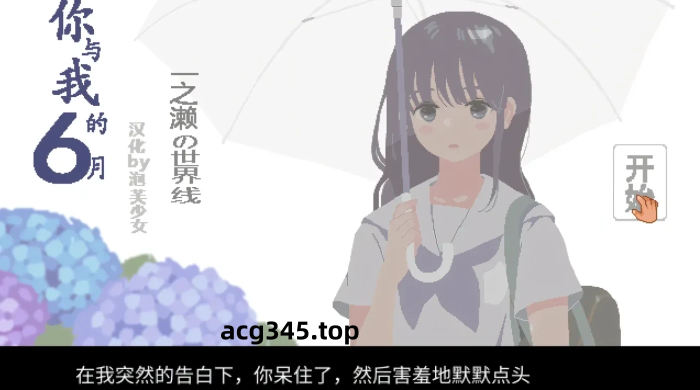 k653  6月的你和我 精翻汉化版+全回想解放 [新作/102M]-11