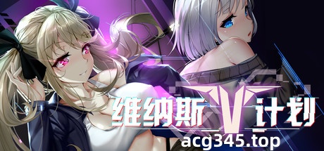 【神级SLG/中文/动态】维纳斯计划 ProjectVenus.RP STEAM官方中文作弊版【新作/4.2G】-11