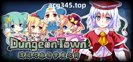 【RPG游戏/中文/步兵】遗迹之森与梦魔之药 v1.0.0.10 官方中文步兵版 【新作/1.3G】-11