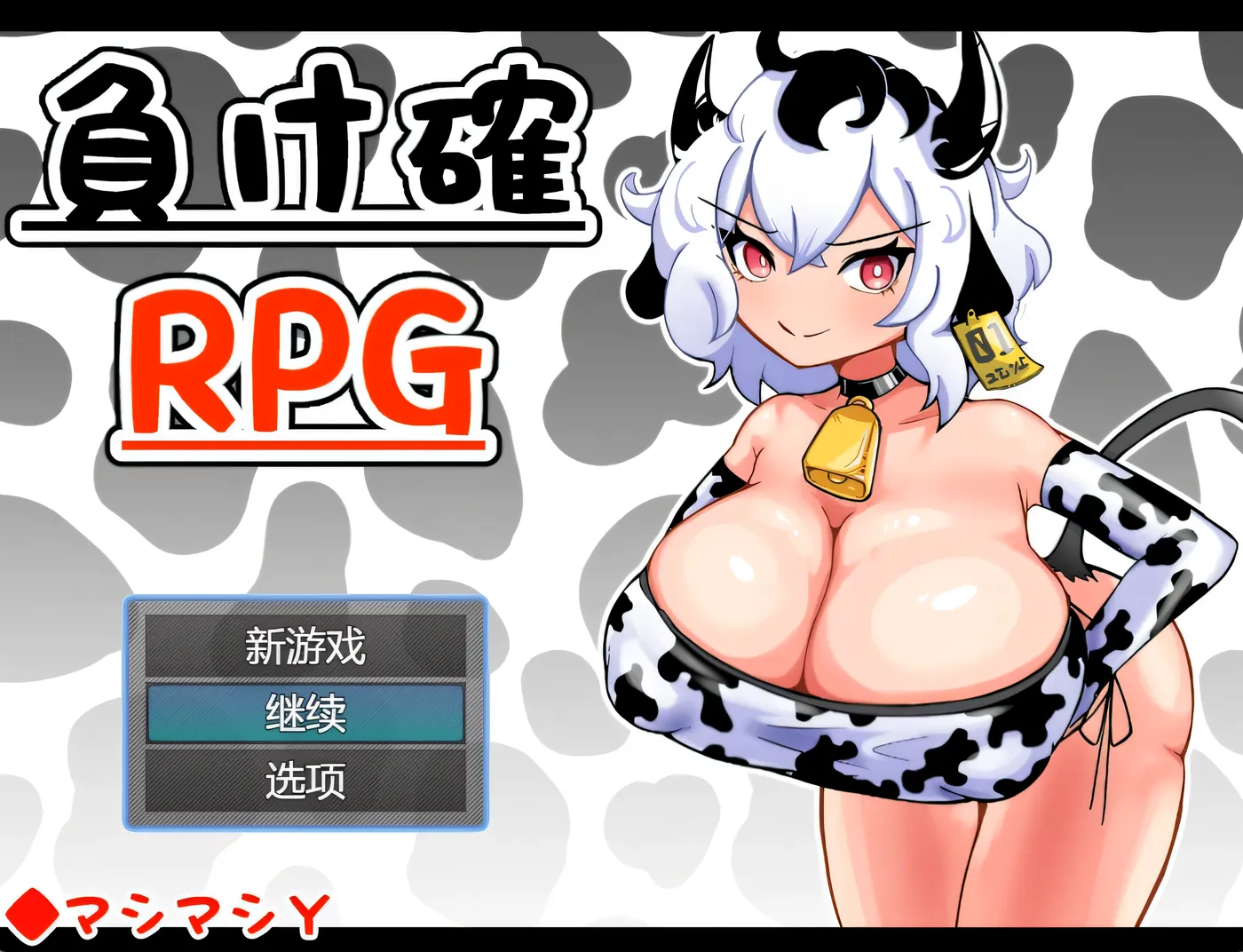 图片[2]-k825  必败RPG1+2 挂载AI汉化版 [新作/399.4M]-11