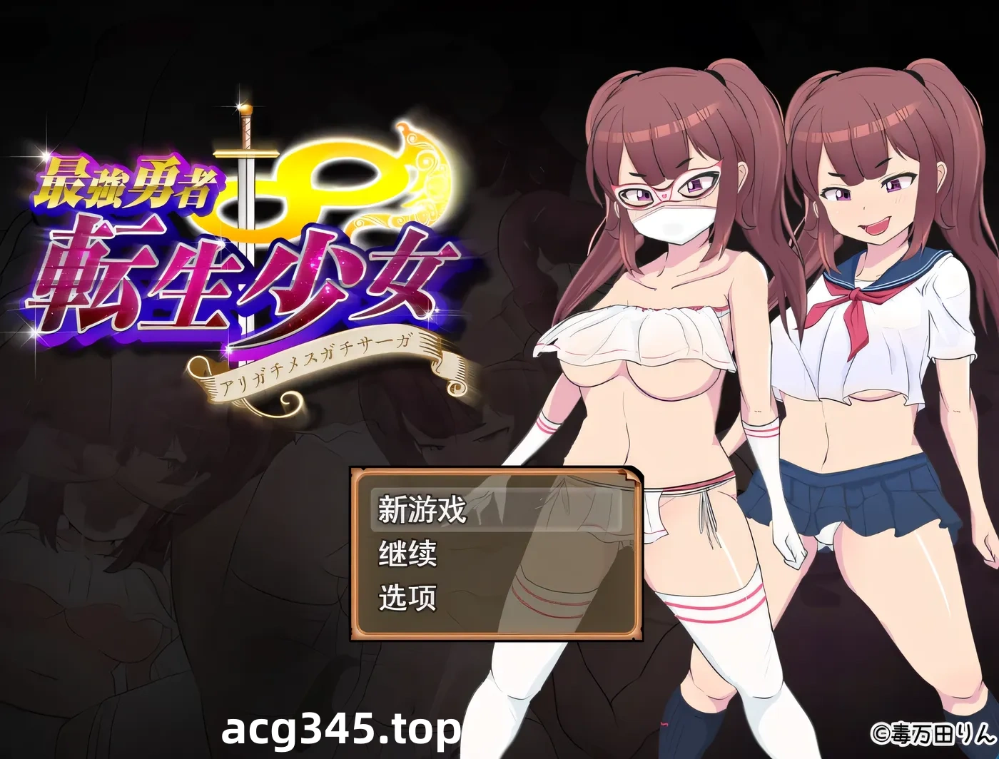 k1353  最强勇者∞转生少女 感恩母亲大人萨迦EA v1 挂载AI汉化版+全回想存档 [新作/1.1G]-11