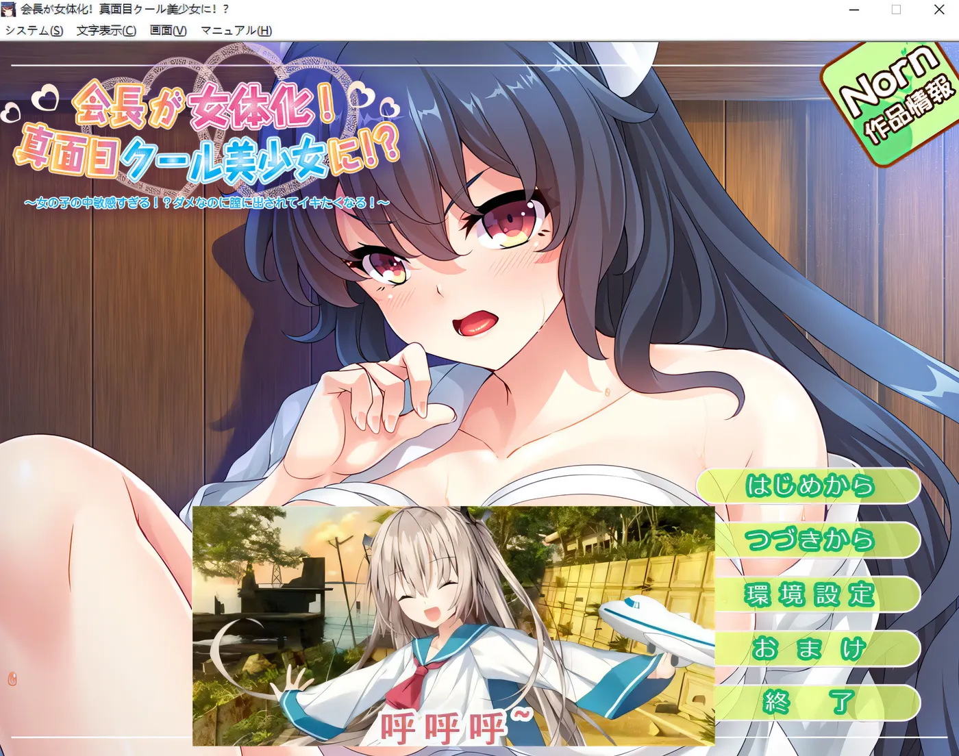 图片[2]-w219  会长女体化！成为认真冷静的美少女！AI汉化版+全CG回想 [更新/293.2M]-11