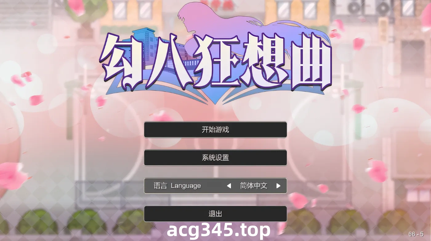 w502 勾八狂想曲 Ver3.14 Steam官方中文抢先体验版 [更新/240.7M]-11