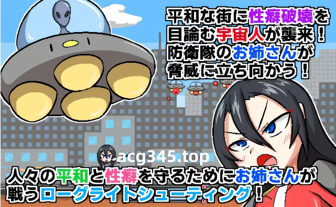 w377  太空倾向驱逐舰入侵者 云翻汉化版 [新作/181.9M]-11