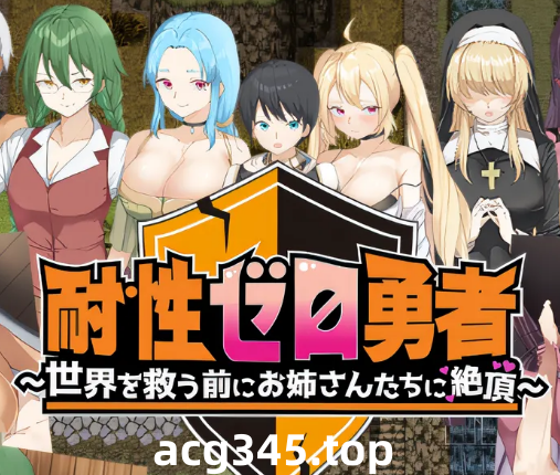 w611零抵抗英雄～拯救世界前射在姐姐身上～ 云翻汉化版 [新作/672.1M]-11