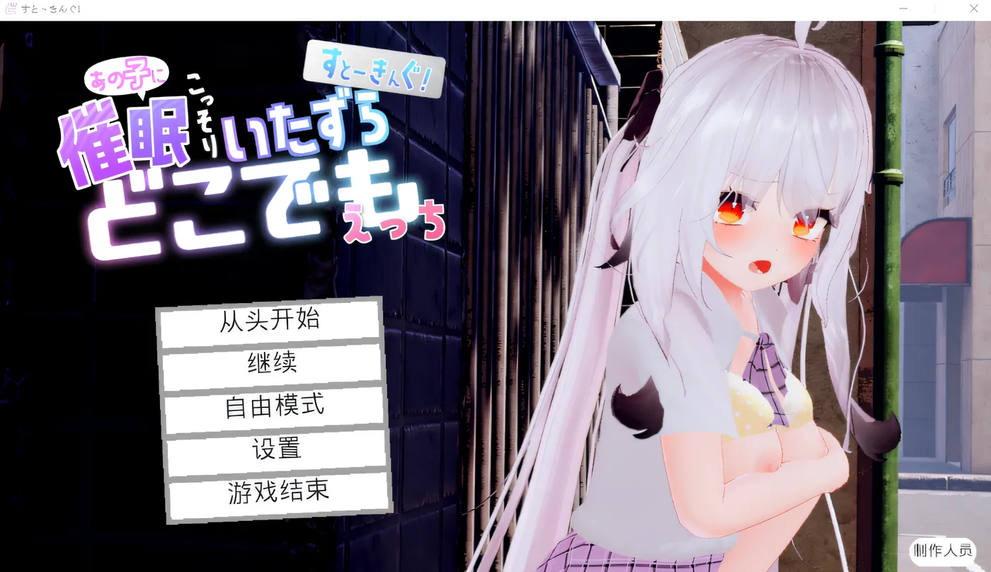 图片[4]-w900 跟~踪！~催○她→偷偷恶作剧→随处H~官中AI汉化版 [更新/2G]-11