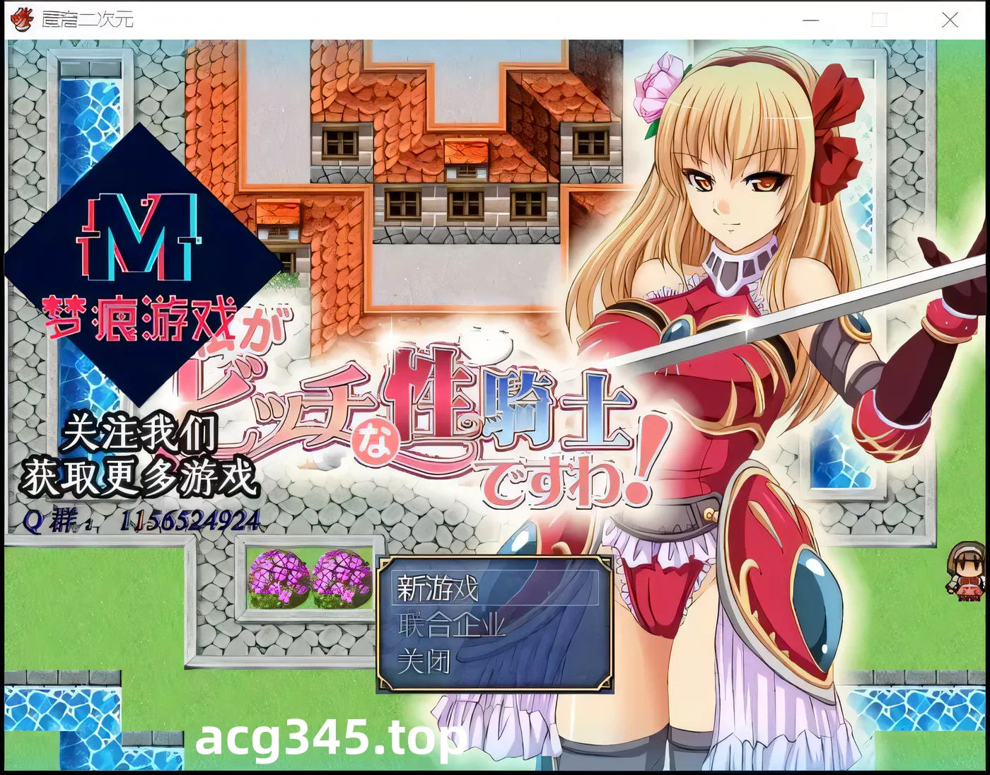 【RPG/汉化】我是婊子xing骑士 云汉化版+全CG【新汉化/400M】-11