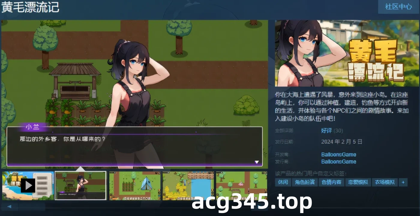 w231  黄毛漂流记 V1404官方中文无修版+存档 [更新/442.2M]-11