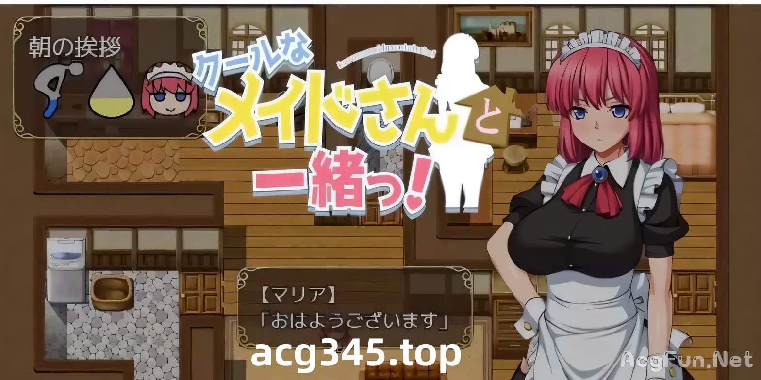 【养成SLG/汉化/超多互动】和闷骚女仆的同居日常 V2云汉化作弊版【500M】-11