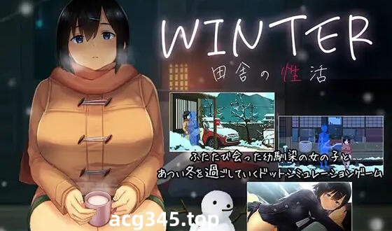 w36 冬日-乡间性活-/生肉-11