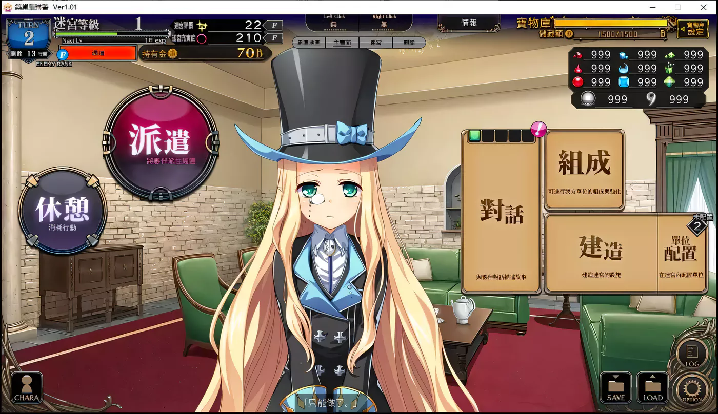 图片[3]-w533 筑巢华琳酱！V1.02 Steam官方中文版 [更新/2.1G]-11