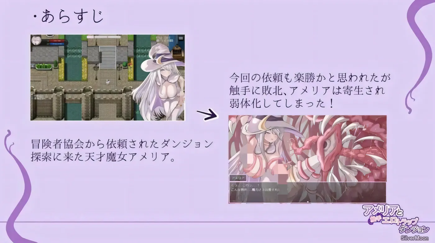 图片[4]-w370  阿米莉亚与触手色情陷阱地下城 Ver1.13 云翻汉化版 [更新/1G]-11