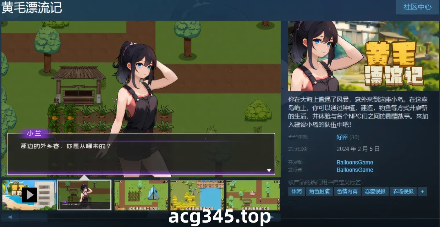 w951  黄毛漂流记 Ver1.5.0.1 Steam官方中文版 [更新/531.7M]-11