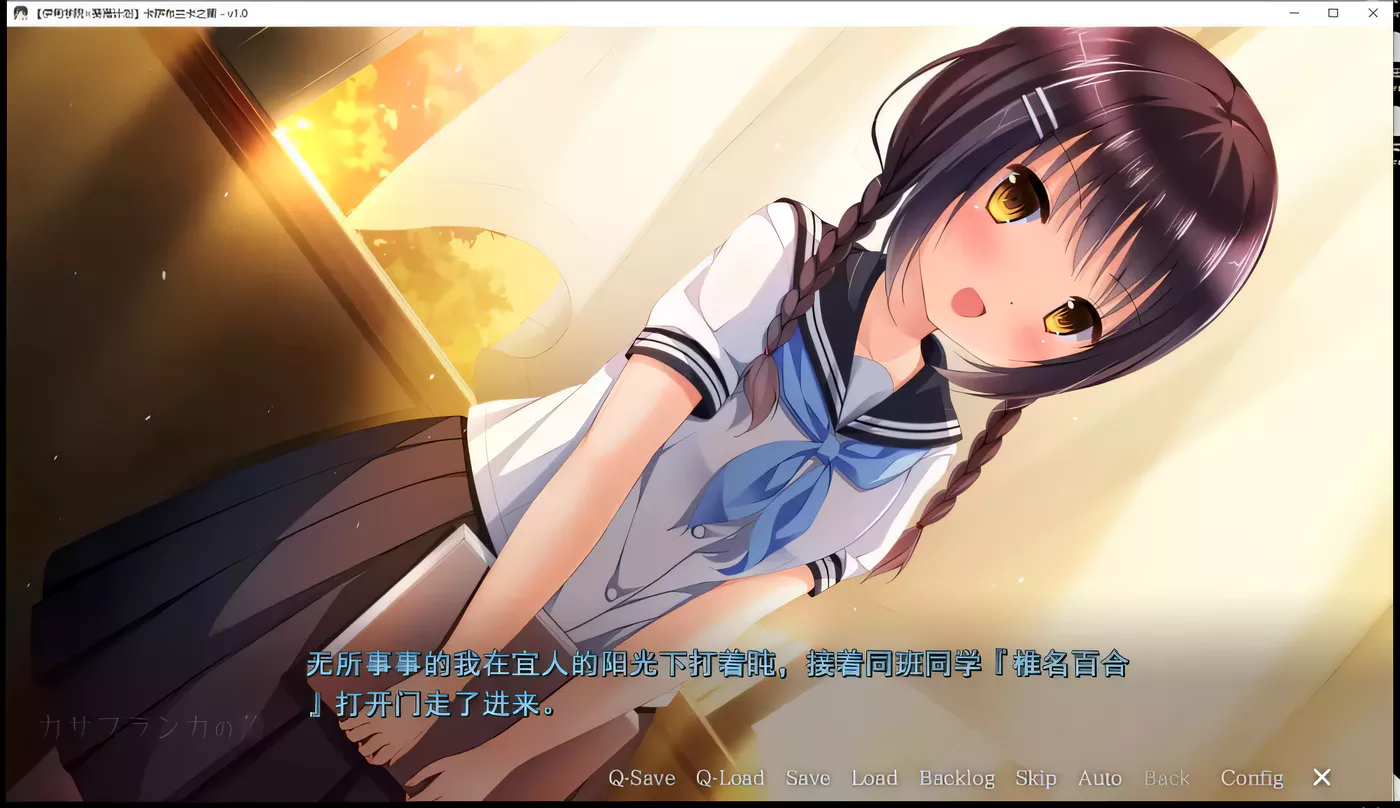 图片[3]-【日式ADV/汉化/病娇】卡萨布兰卡之蕾 汉化硬盘版+全CG存档【2G】-11