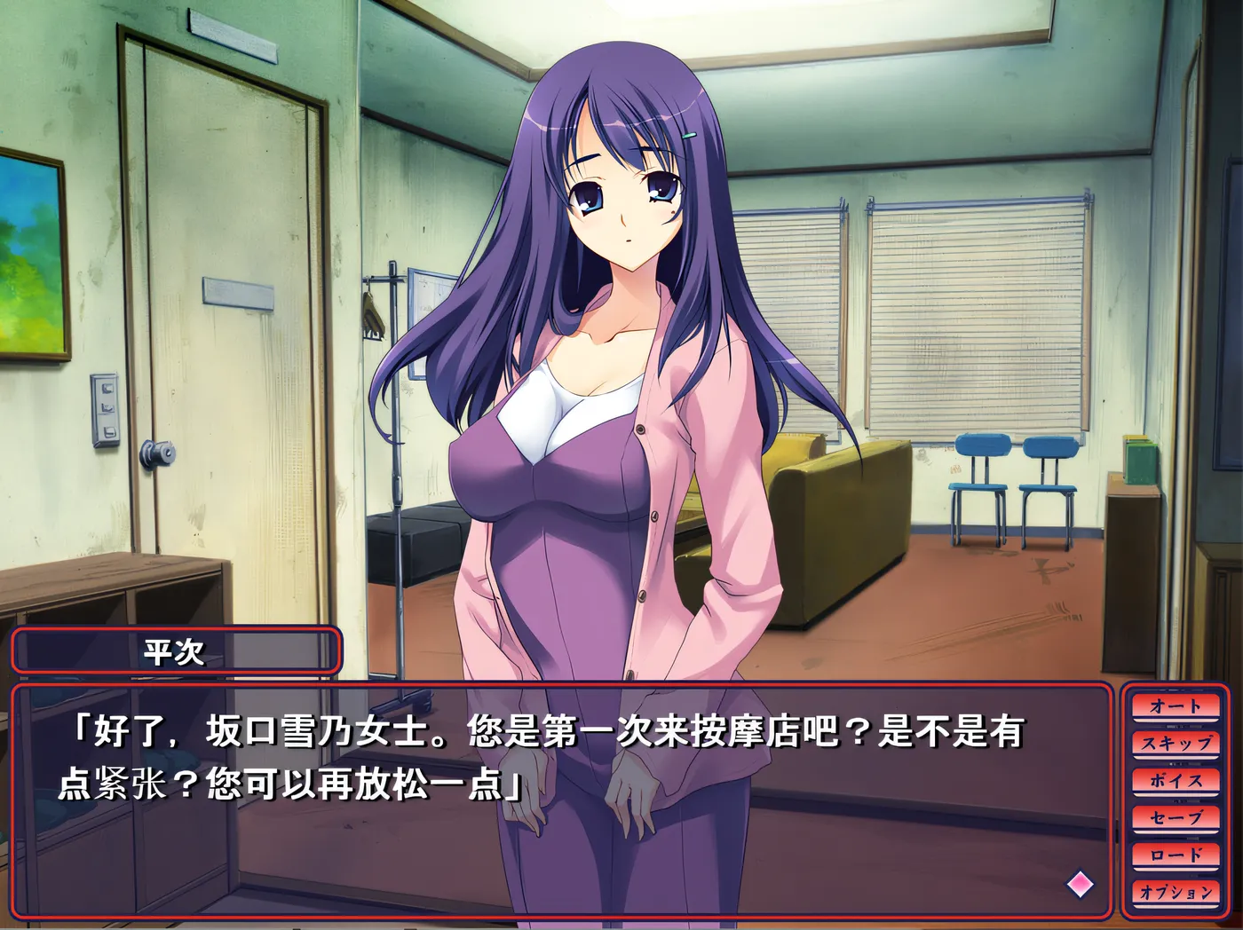 图片[2]-w323  乌贼屋平次～按摩地狱～ 云翻汉化版 [新作/447.5M]-11