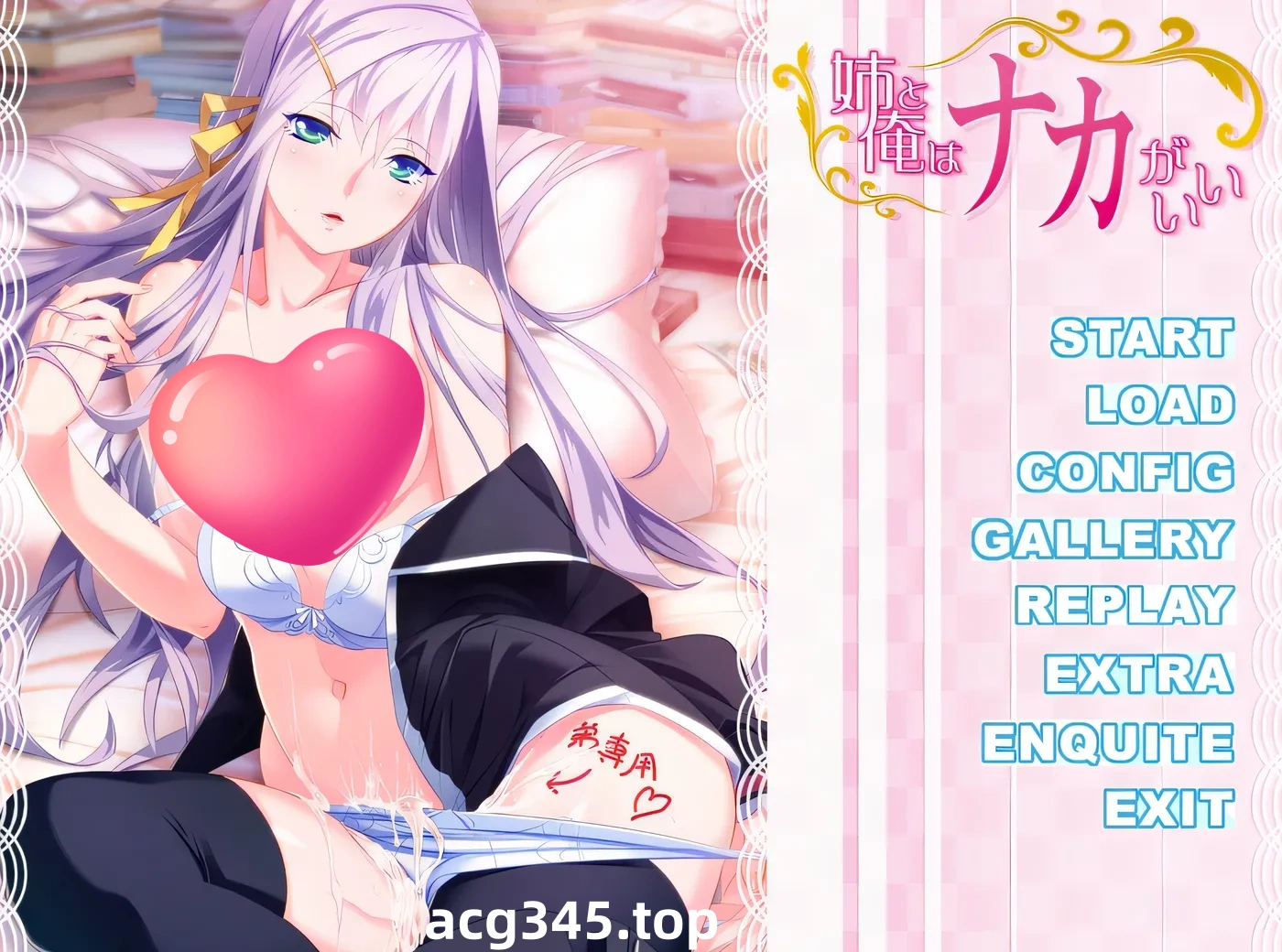 w162  我和姐姐的关系很亲密 AI汉化版+全CG存档 [更新/1.4G]-11