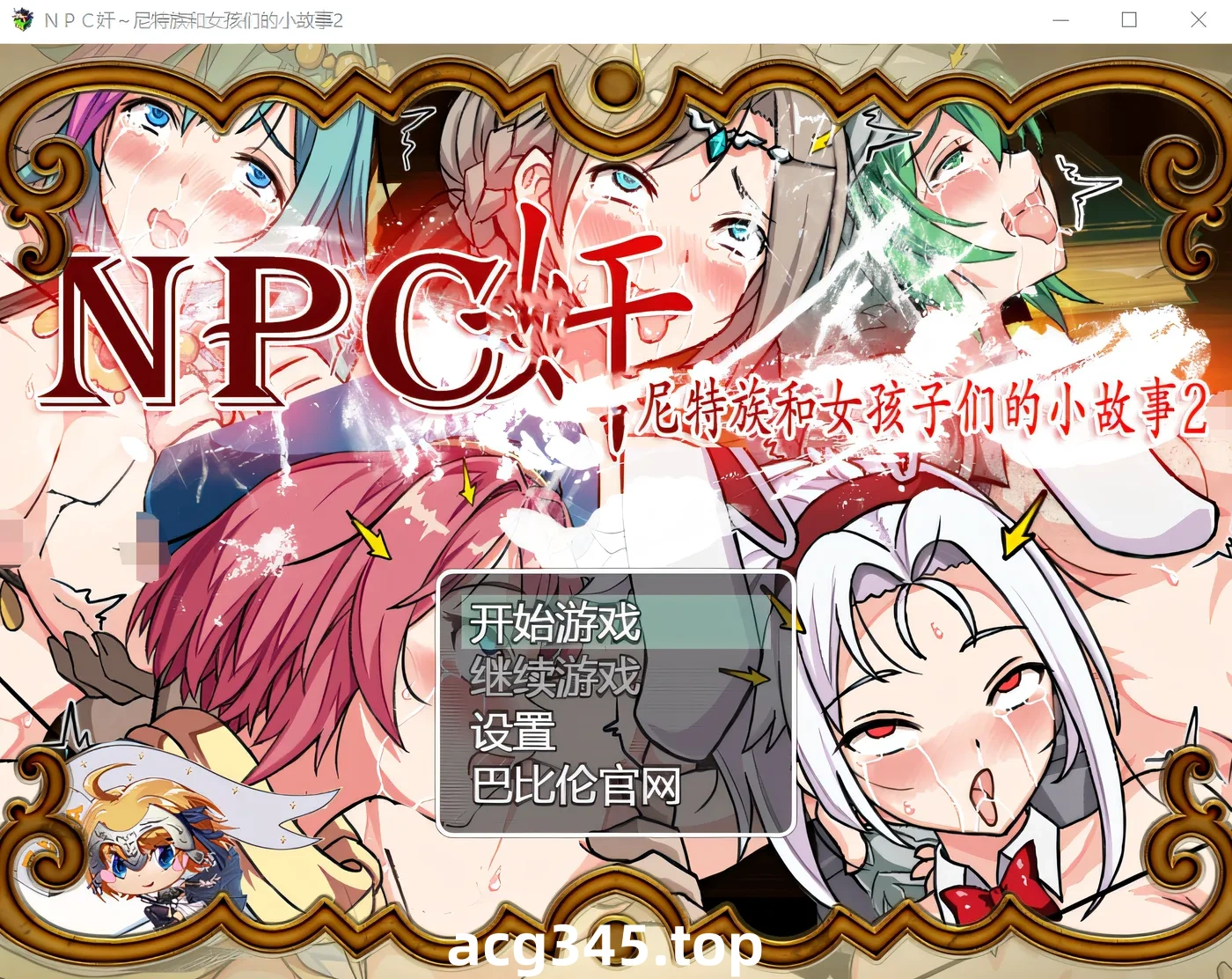 w353  尼特族和女孩们的小故事2 汉化版 [新作/413.7M]-11