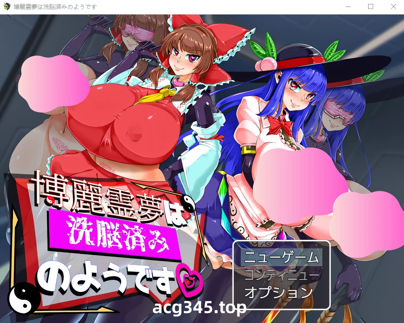 w955  博丽灵梦似乎被洗脑了。 云翻汉化版 [新作/953M]-11