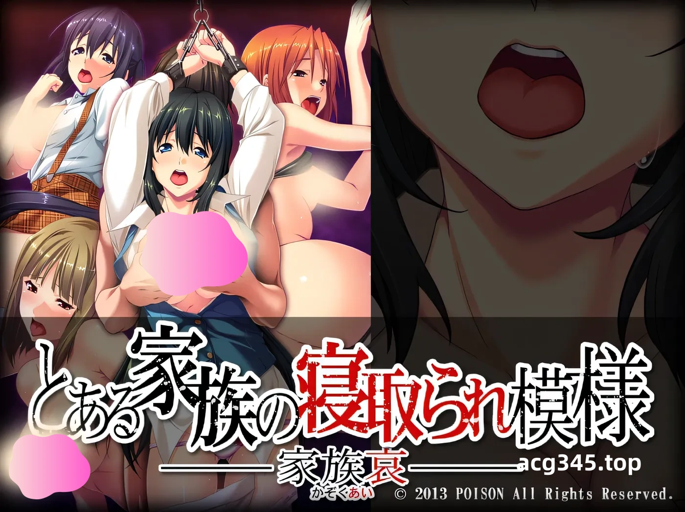 w1319  某个家族的寝取故事 -家族哀-AI汉化版+全CG存档 [新作/1.6G]-11