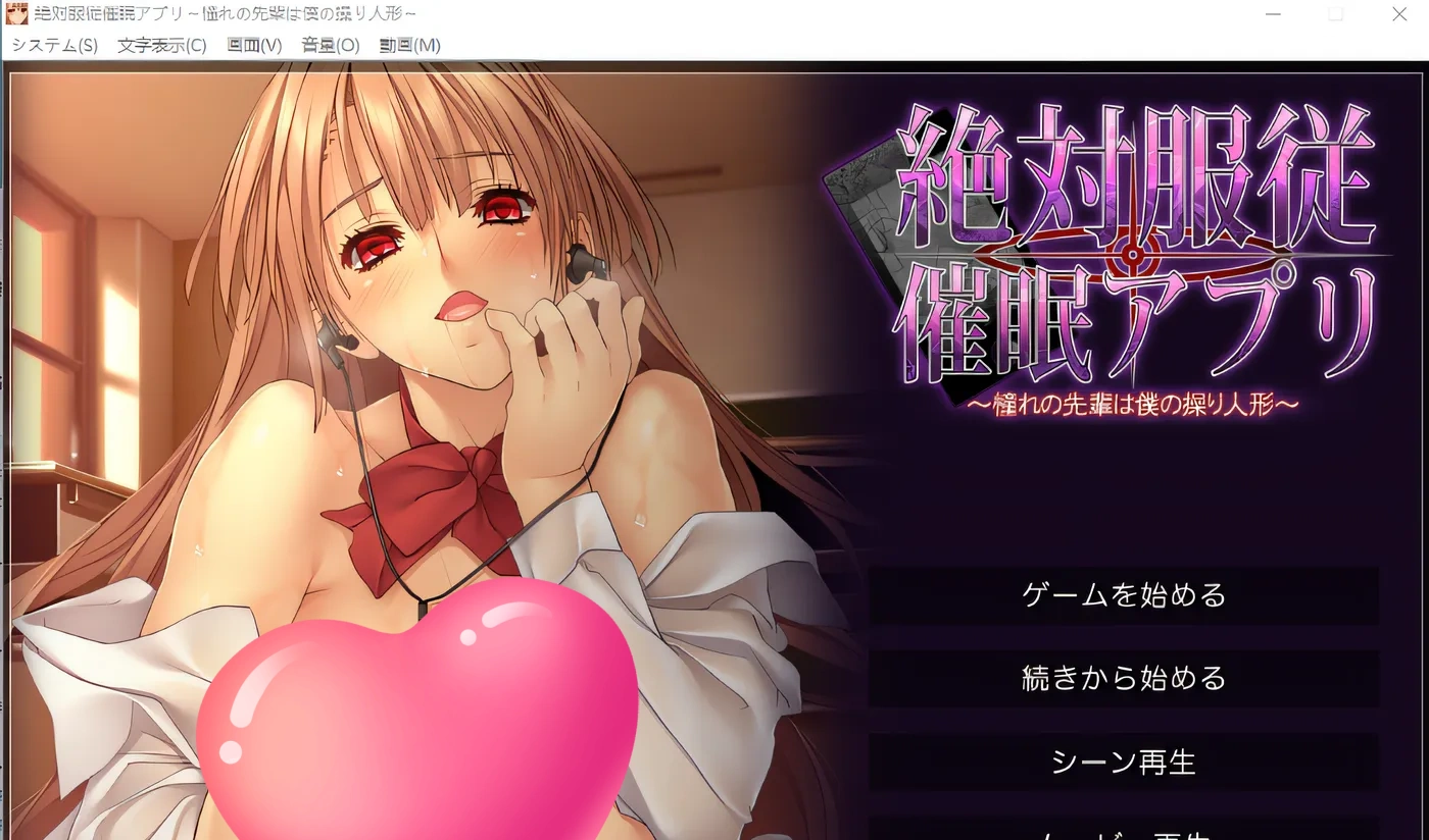 图片[2]-w206 绝对服从催眠app～我敬佩的前辈是我的傀儡～ 云翻汉化版 [更新/1.3G]-11