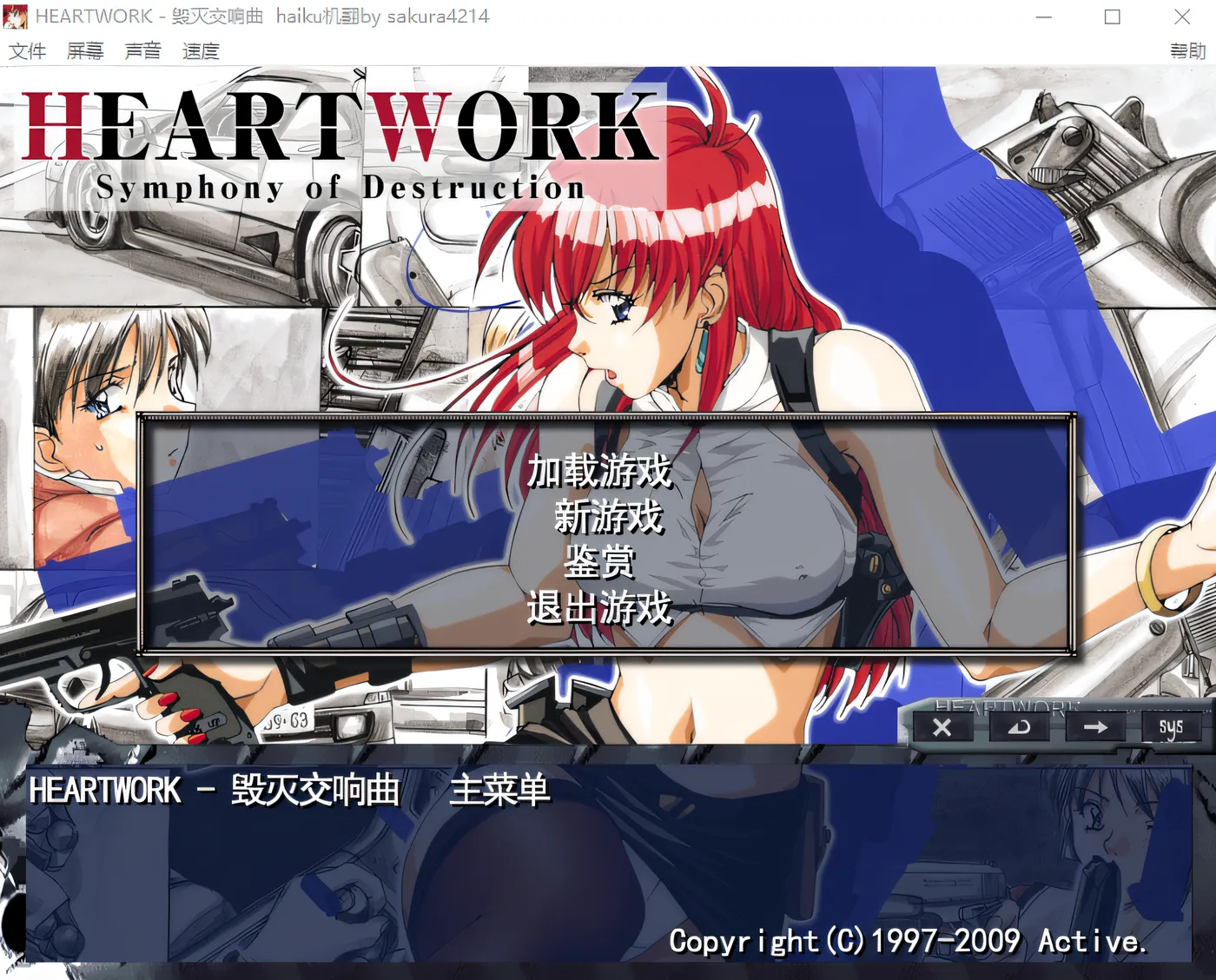 图片[2]-w319  HEARTWORK-毁灭交响曲- AI汉化版 [新作/247M]-11