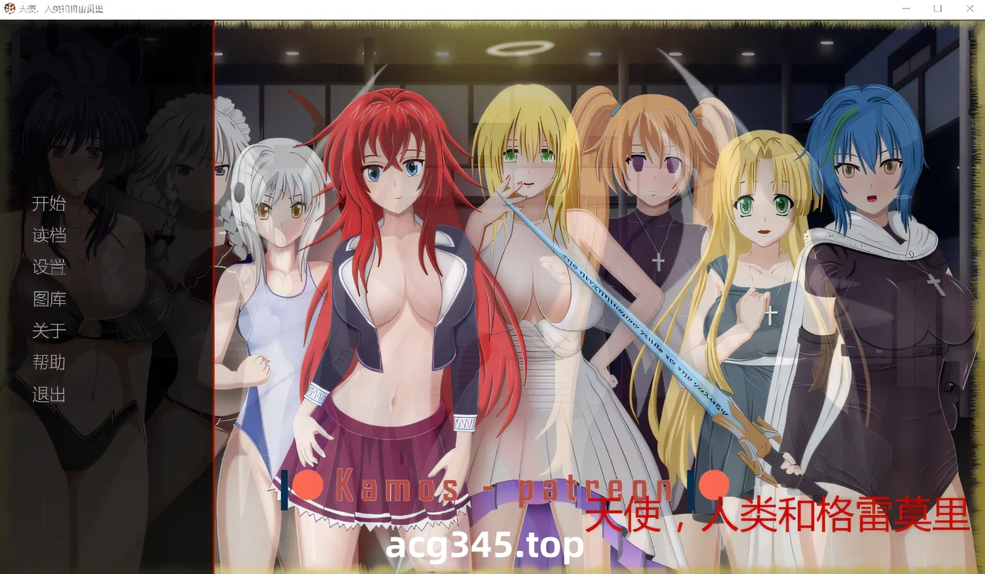 w329  恶魔高校DXD同人 天使、人类和格雷莫~Gremory Live ch.3 汉化版 [新作/578.5M]-11