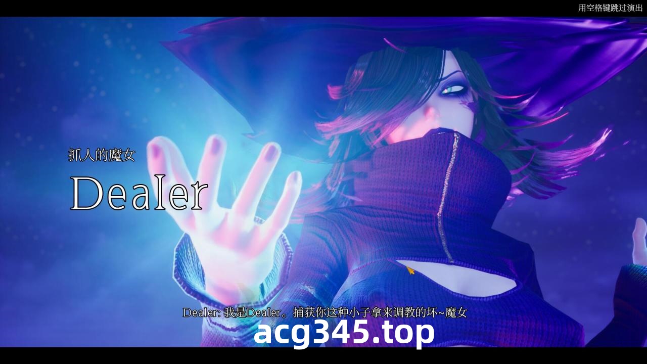 【3D/中文/全动态】魔女的侵袭 under the witch Alpha0.2第二章试玩 官方中文 版【3.25G】-11