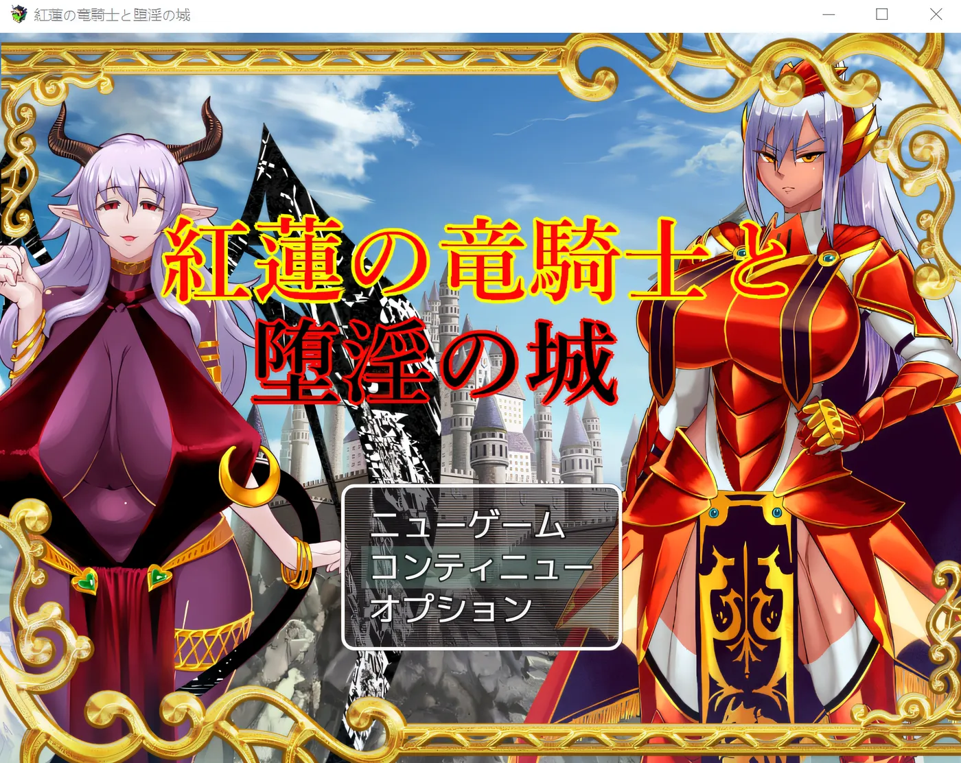 图片[3]-w523  红龙骑士与失落城 Ver1.02 云翻汉化版 [新作/879.7M]-11