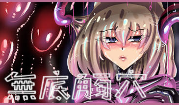 图片[3]-w2111 无底触穴 Steam 官方中文-11